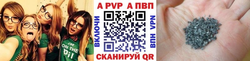 А ПВП кристаллы  как найти наркотики  Сатка 