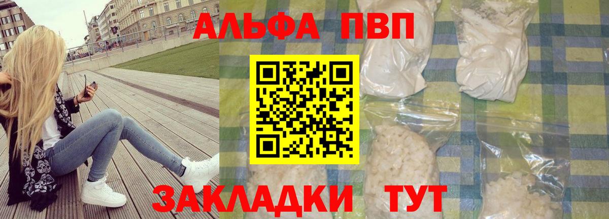 Альфа ПВП СК  Вход с VPN  Alpha PVP СК КРИС  Сатка  A-PVP  Alpha-PVP СК 