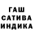 ГАШИШ hashish MILA Sidenko