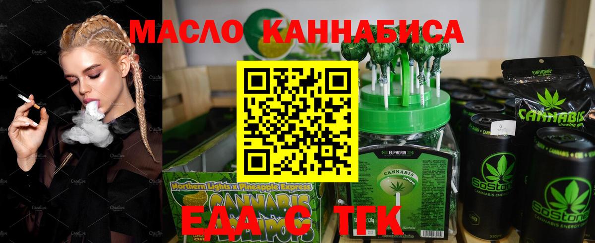 Сатка  Еда ТГК конопля  Вход с VPN 