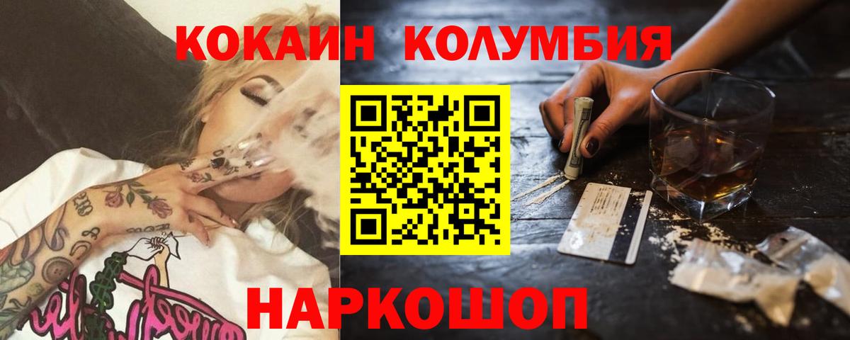 КОКАИН Боливия Сатка