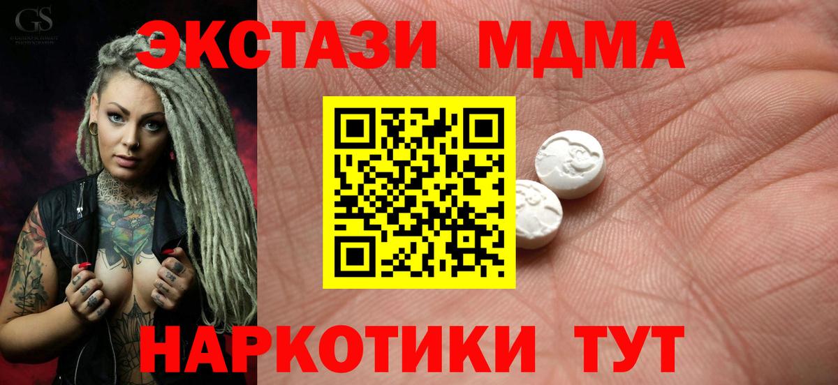 Экстази 300 mg  Экстази DUBAI  omg tor  Ecstasy  Сатка  Вход с VPN 