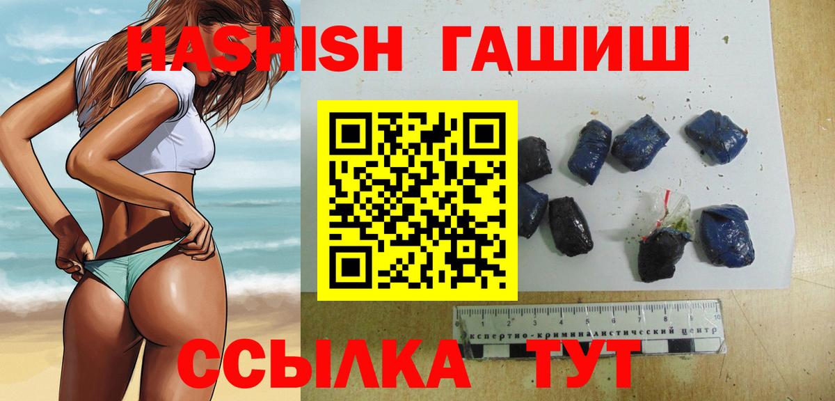 ГАШИШ хэш Сатка