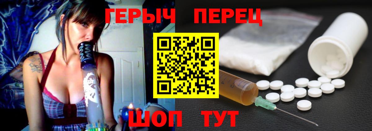 Героин герыч  Вход с VPN  Сатка 