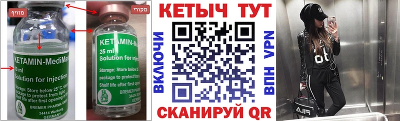 Кетамин ketamine  Сатка 