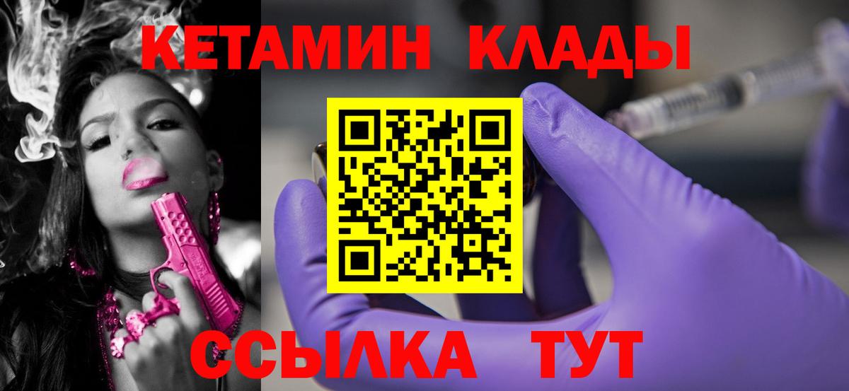 Кетамин ketamine Сатка