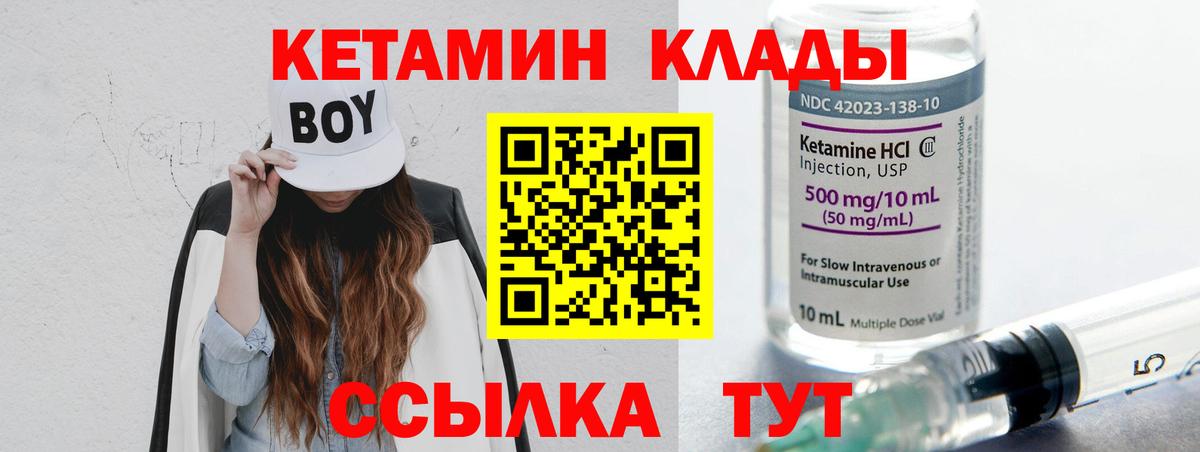 Кетамин ketamine  Вход с VPN  Сатка 