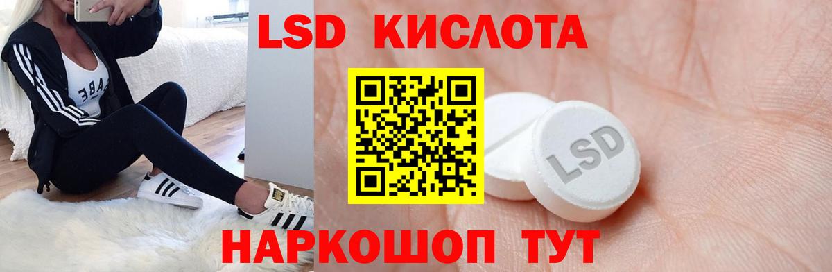 LSD-25 экстази ecstasy  ЛСД экстази ecstasy  Вход с VPN  Сатка 