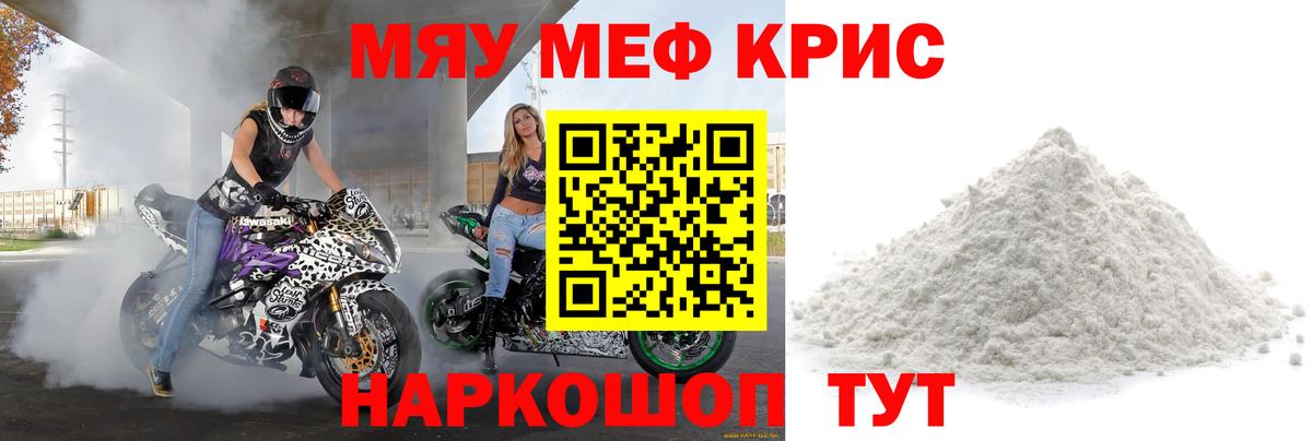 Меф 4 MMC  МЕФ  Меф  Сатка  Мефедрон мука  Вход с VPN 