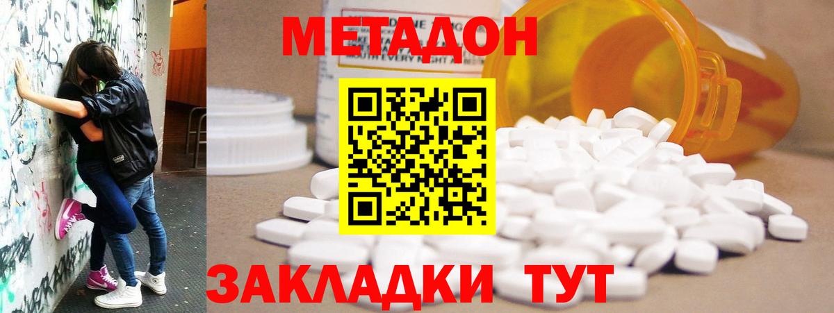 МЕТАДОН VHQ Сатка