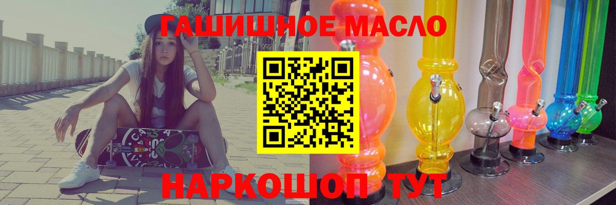 ТГК THC oil Сатка